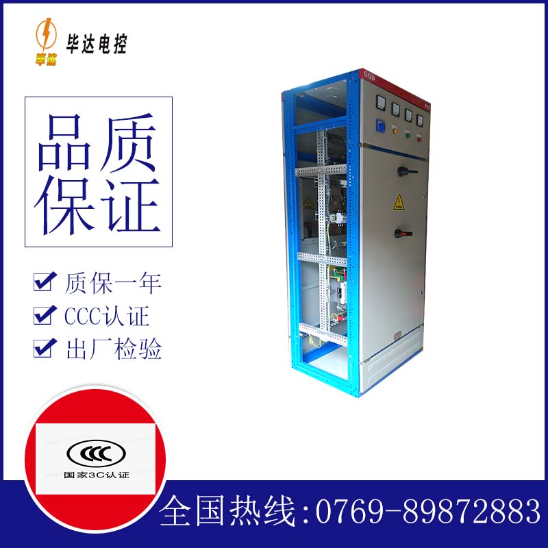 蓬莱镇GGD固定式开关柜