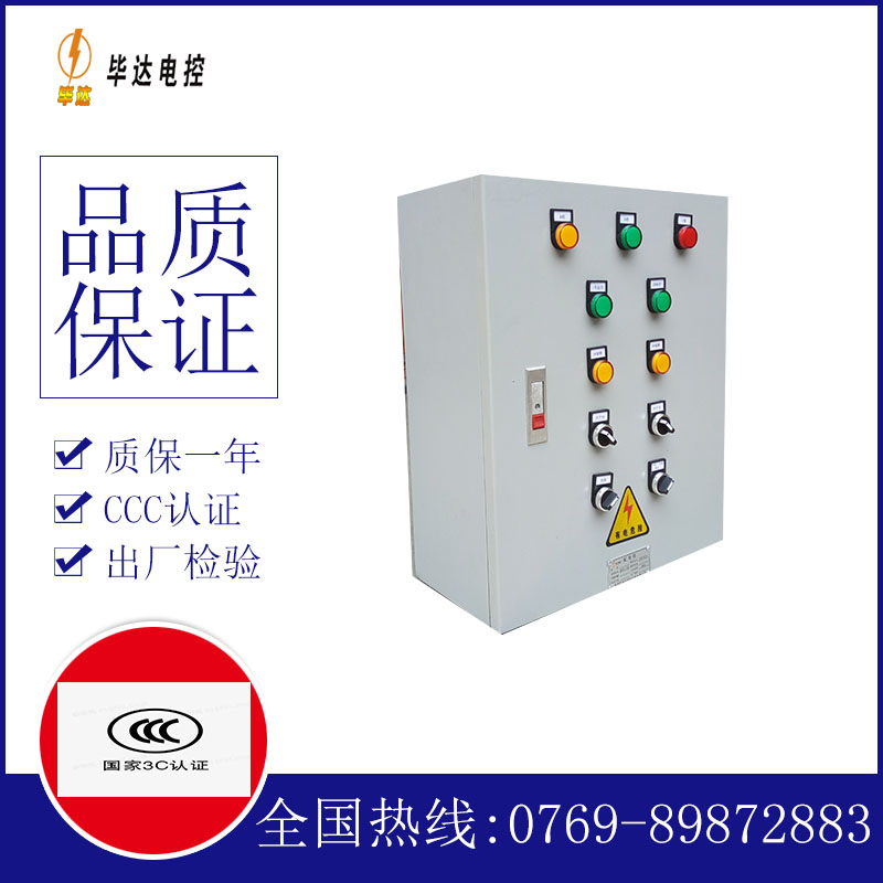 蓬莱镇一用一备控制箱