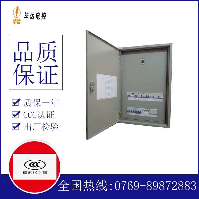 蓬莱镇成套配电箱