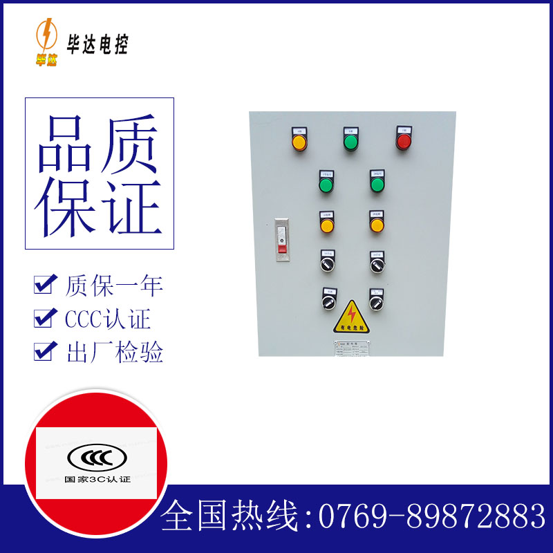 蓬莱镇水泵控制箱